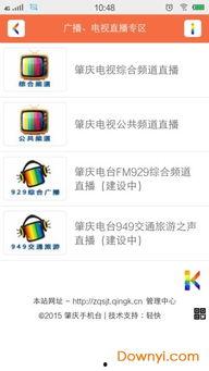 肇庆新闻网如何爆料,携手共建，共筑舆论监督桥梁——爆料指南全解析  第3张